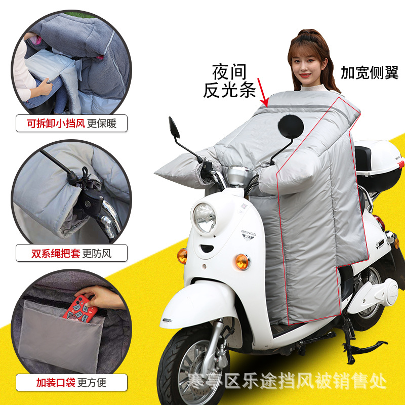 Electric Motorcycle Winter Windshield Winter plus-Sized Fleece-lined Thermal and Windproof Rainproof and Waterproof Windshield