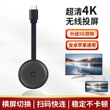 手机5G无线投屏器 HDMI电视4K高清投影仪显示器同屏器功能通用USB