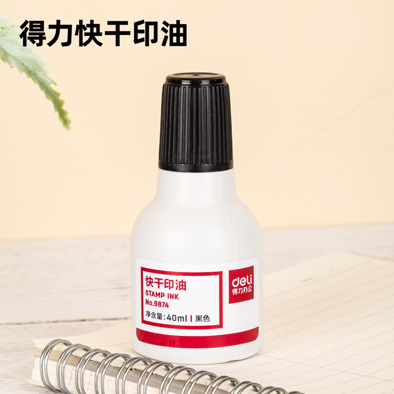 得力印油9874 印泥用于快干印台 办公财务快干清洗印泥油 红蓝黑