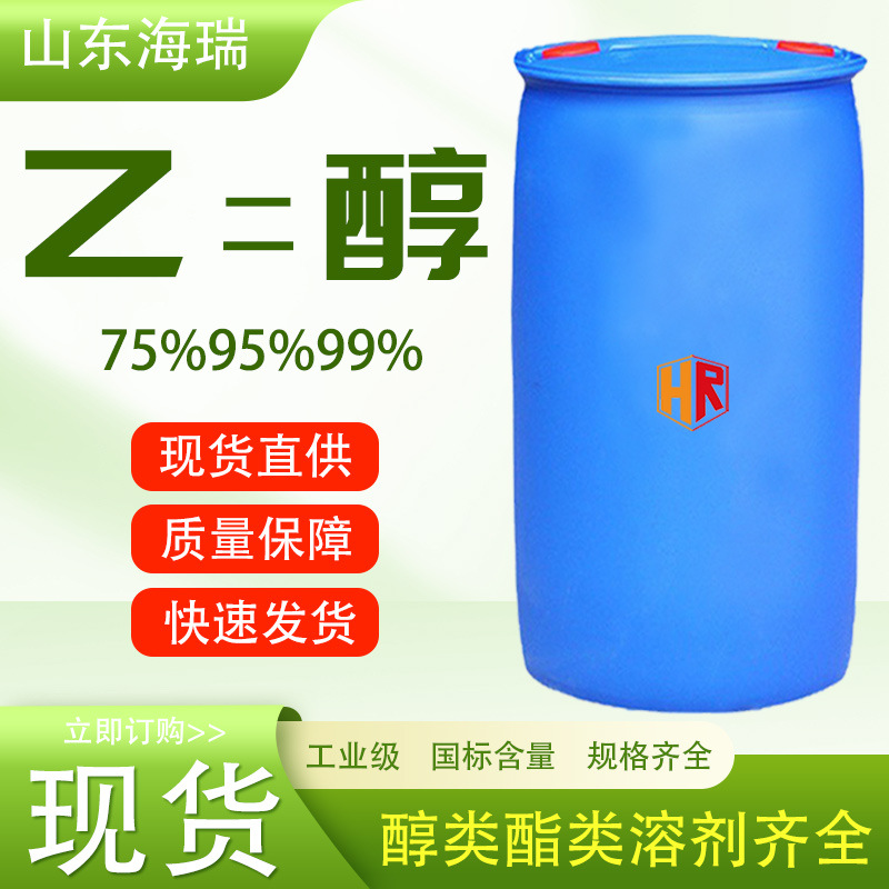 乙二醇甘醇溶剂防冻剂吸湿剂涤纶级含量99%工业级 无水乙二醇