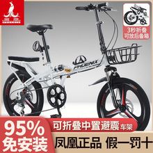 凤凰可折叠自行车便捷成人女式迷你小轮变速免安装代步单车