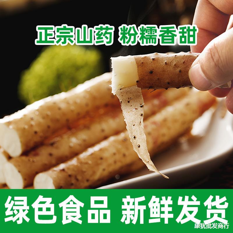 河北小白嘴白山药新鲜无药铁棍铁杆怀山特产麻山药产地直销-阿里巴巴