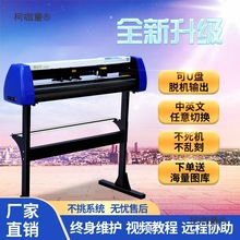 微宏电脑刻字机刻绘刻花机 小型硅藻泥贝壳粉广告即时贴不麦太保