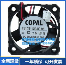 科宝COPAL F410T-12L1C-08 机箱散热设备静音风扇 40*40*10mm