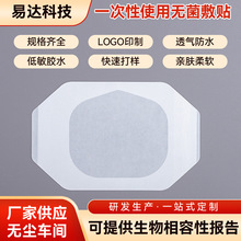 烫伤割伤修复处理敷料贴细菌隔离敷贴修复凝胶一次性使用无菌敷贴