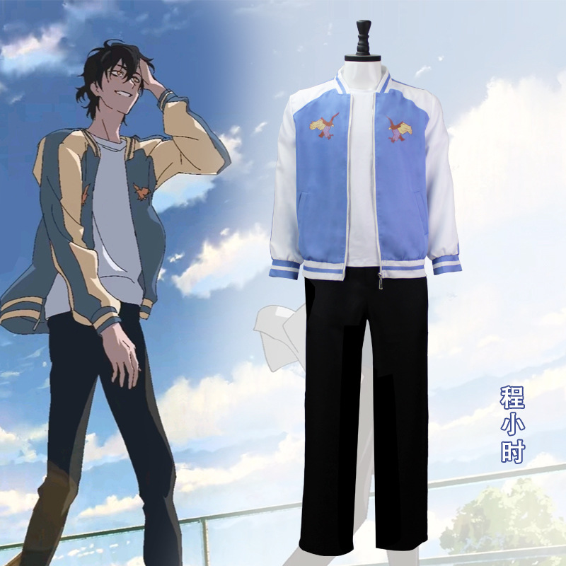 时光代理人cosplay服装程小时cos服刺绣夹克棒球服全套男动漫周边