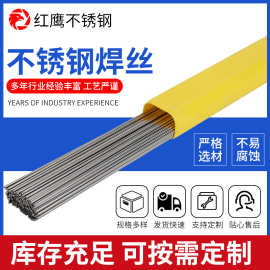 304不锈钢焊丝201氩弧焊丝316实心直条电焊丝批发