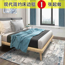 家用卧室床尾地毯客厅茶几沙发毯酒店公寓床边毯装饰块毯定制异形
