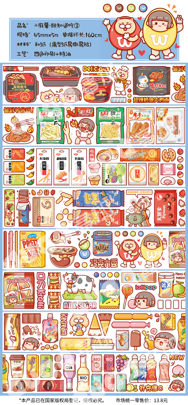 小麻薯手帐贴纸教程(小麻薯手帐贴纸教程 红色系)