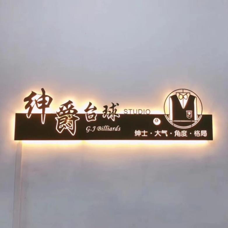 户外门头牌烤漆牌匾服装店门牌铁艺复古logo图片店铺名字设计