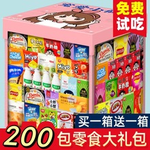 零食大礼包小吃休闲食品组合装整箱元旦礼物送女朋友儿童生日礼盒