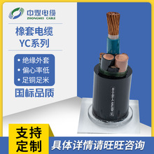 YCW橡胶电缆线国标2 3 4 5芯橡套电线铜芯软橡皮电力电缆定 制