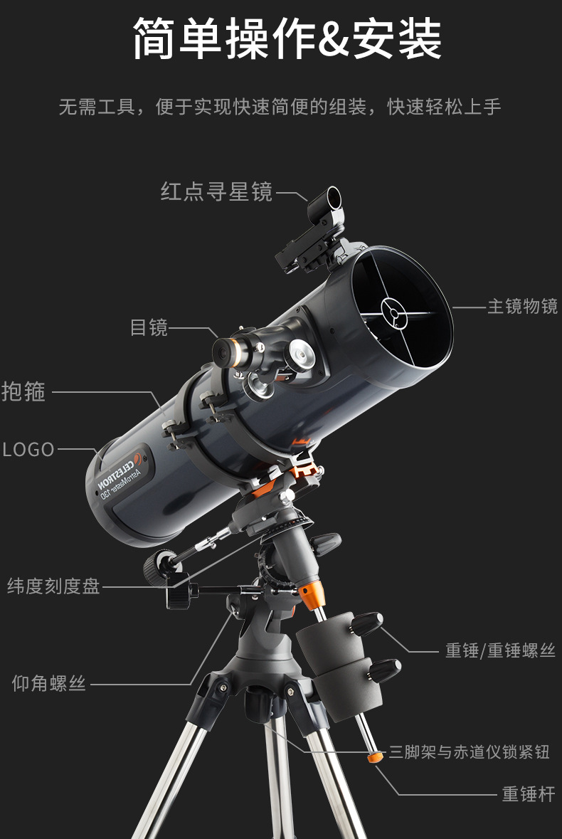 星特朗天文望远镜专业观星高倍高清深空观天130eq倍10000太空儿童