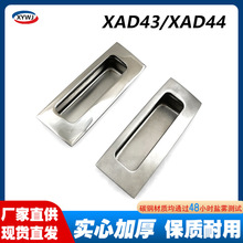 XAD43/44不锈钢嵌入式拉手世嘉智尼HH-KS114型把手铸造高档扣手