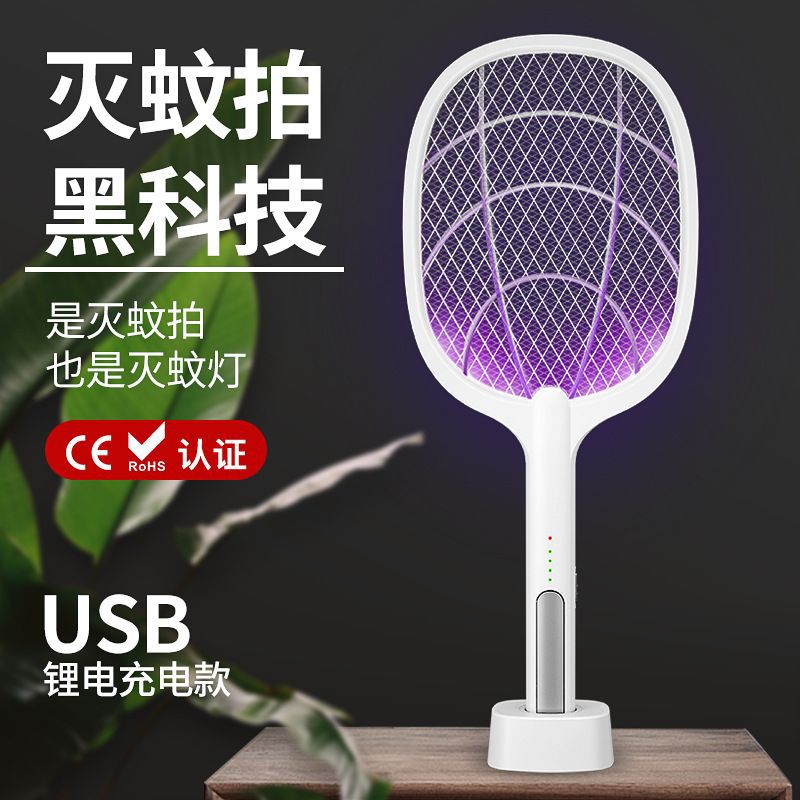 灭蚊神器学生宿舍电蚊拍usb充电式锂电池苍蝇拍电蚊灭蚊器二合一