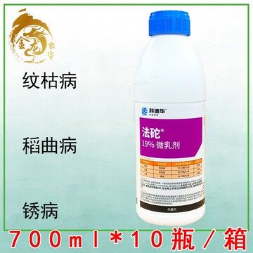杜邦法砣 啶氧·丙环唑 花生水稻小麦 褐斑病 稻曲病 杀菌剂700ml