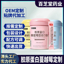 代加工鱼胶原蛋白肽燕窝透明质酸钠 OEM贴牌  活性肽 小分子肽