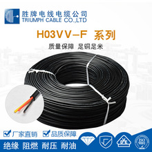 欧标工业电缆H03VV-F 0.75MM 2芯 裸铜 PVC护套电子多芯线电源线