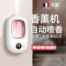 网红香薰机自动喷香家用室内持久香氛卧室喷雾空气清新剂厕所除臭