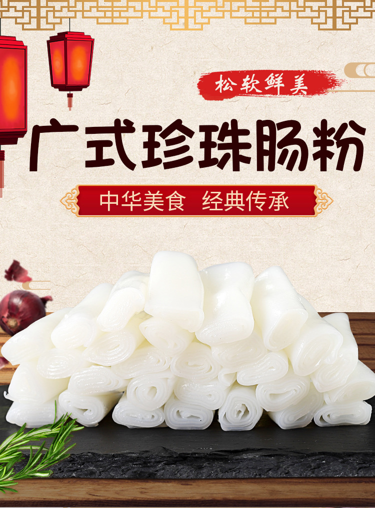 广东猪肠粉珍珠粉斋肠粉蒸肠粉卷粉米粉斤/斤广州小吃包邮