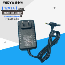 t字头 12V2A移动DVD便携式EVD充电器 12v2a移动电视电源 监控电源