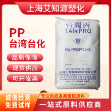 PP台湾台化K1P35医疗级聚丙烯注射器医疗器械原材料颗粒