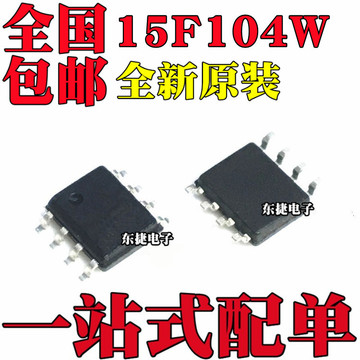 全新原装 stc单片机芯片 stc15f104w-35i-sop8 贴片8脚
