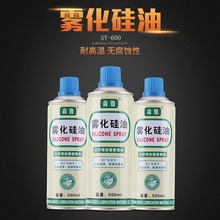 化纤300℃喷丝板修整剂修整剂雾化硅油森雅雾化硅油性脱模剂