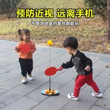 乒乓球训练器自练解压室内家用单人双人儿童3到6岁防近视玩具