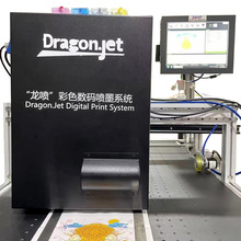 Dragon.jet龙喷早教教材印刷暑假作业印刷机无版数码彩色印刷机