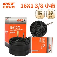 CST正新小布折叠车16寸349内胎16x1-3/8法嘴美嘴加长60mm