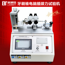 牙刷插拔力试验机充电器数据线卧式插拔USB端子插入拔出寿命测试