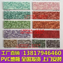 金彩金斯特T级耐磨车间医院工厂仿野心无方向同质透心PVC塑胶地板