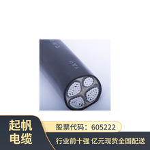 重庆厂家供应YJLV22铝芯 电力电缆3+1芯  规格齐全0.6/1KV低压电
