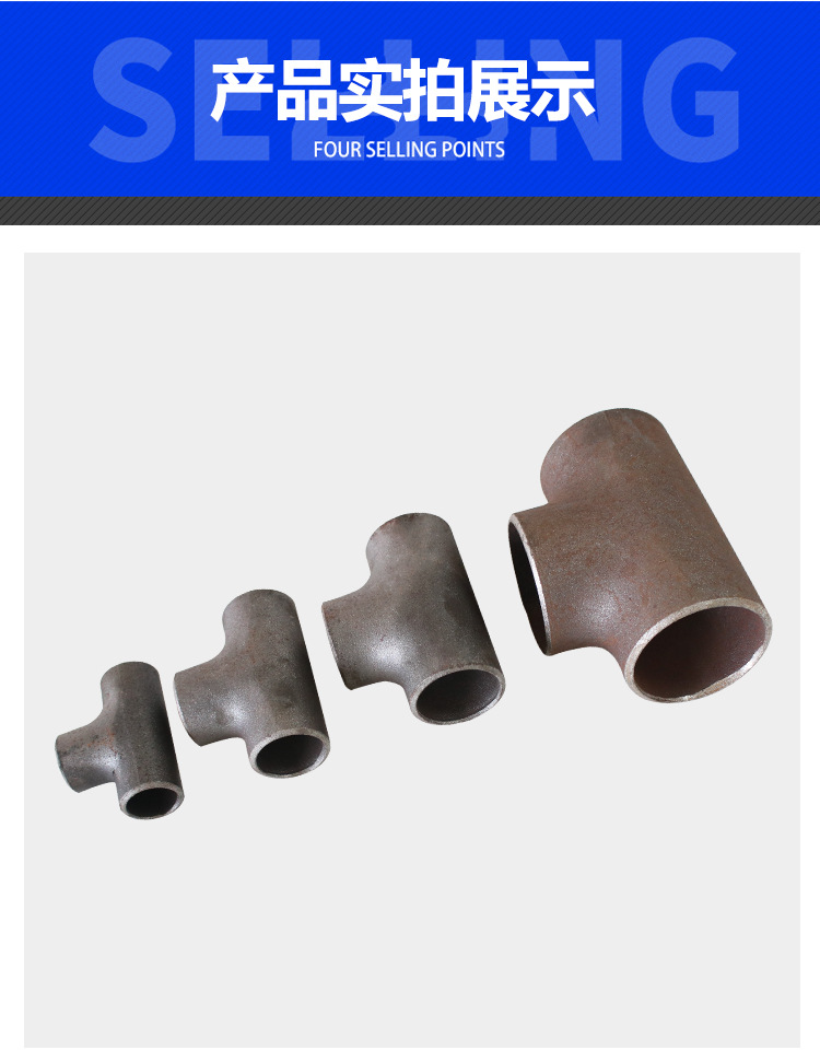 国标三通接头y型变径不锈钢碳钢异径焊接三通铁水管燃气等径无缝
