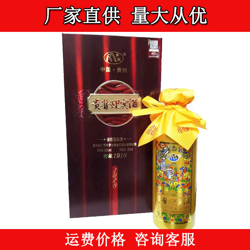 茅台镇白酒贵酱迎宾酒53度酱香型白酒500ml*6瓶白酒批发清仓-阿里巴巴