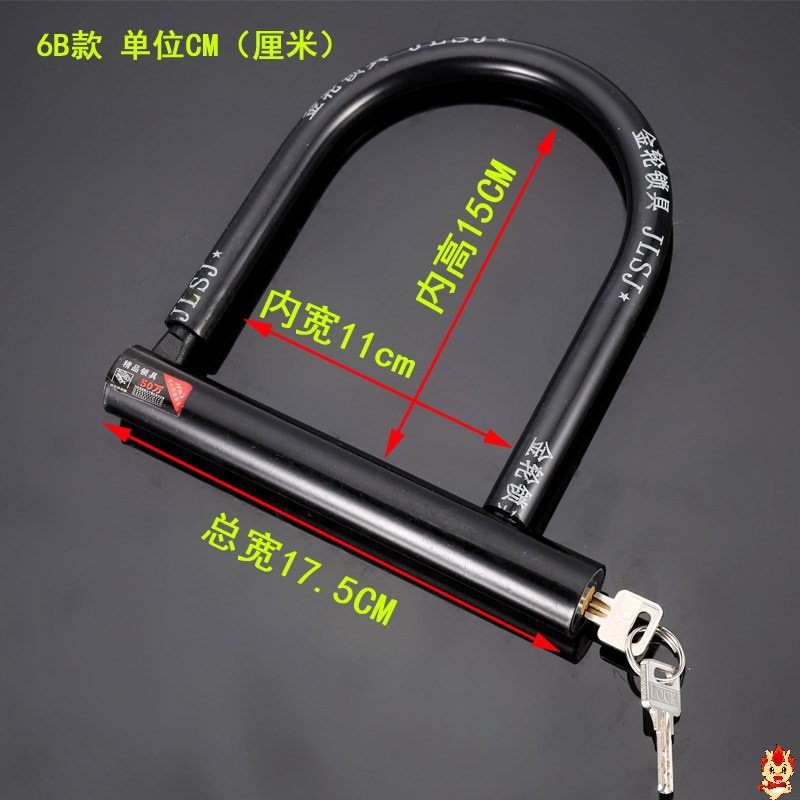 锁电动电车锁大锁防盗锁摩托车大u型锁头踏板车锁子电瓶锁山地车