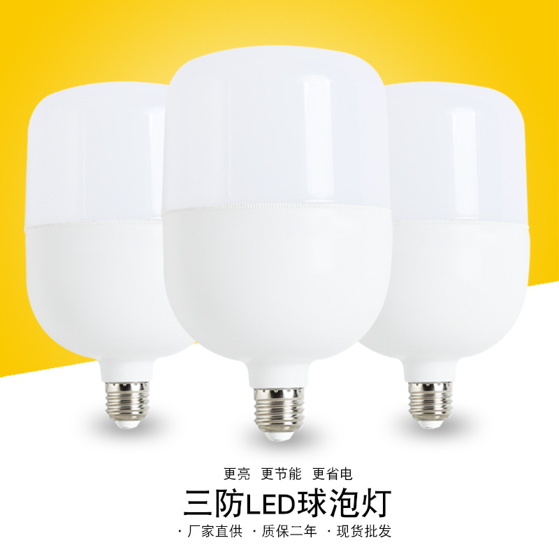 led灯泡led球泡灯e27螺口卡口节能灯超市厂房照明节能灯