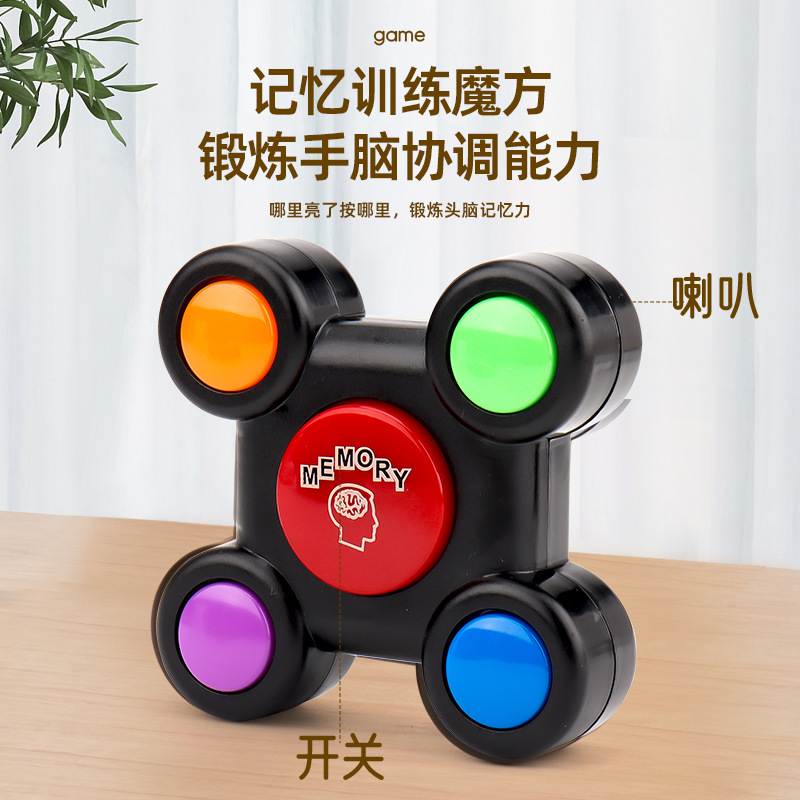 跨境大号训练记忆游戏机逻辑思维记忆训练锻炼专注力通关按键玩具