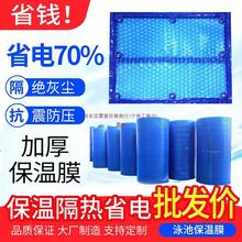 游泳池婴儿池保温膜PE盖膜泳池汽泡覆盖膜泳池保温盖布儿童池包边