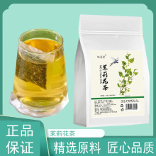 皖亳堂茉莉花茶绿茶包浓香型袋泡花草茶叶飘香冷泡茶小包200g