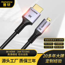 加工定制Micro hdmi转HDMI 8k极细相机连接线D型转接 hdmi线厂家