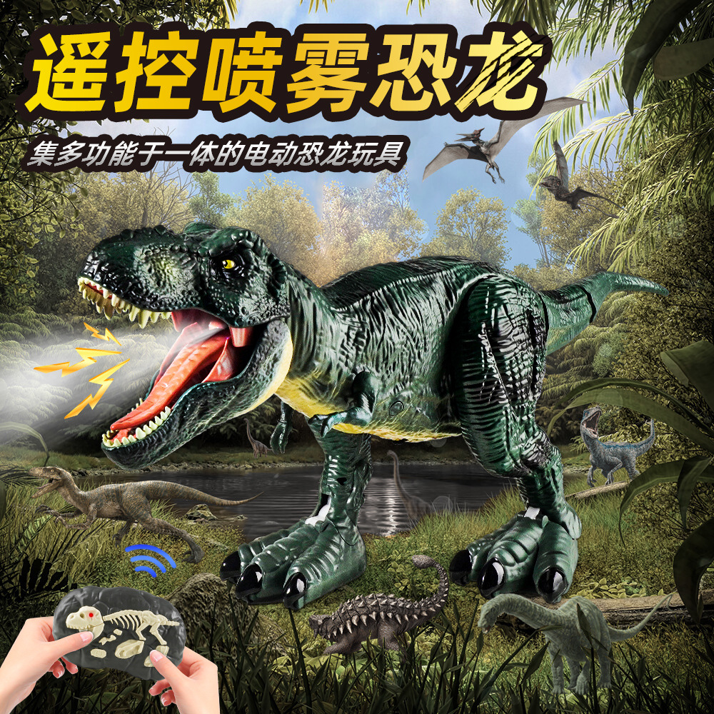 超大号仿真喷雾霸王龙男孩侏罗纪带声光儿童遥控恐龙玩具模型礼物