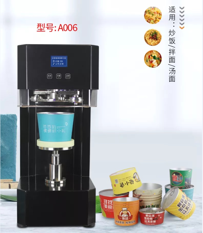 易拉罐封口机自动外卖咖啡茶油炒饭机奶茶气泡水封装机商用机封罐