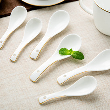 10个装金边小汤勺家用喝汤勺子陶瓷韩式调羹汤匙吃饭勺餐厅勺子