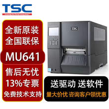 TSC TTP-644mu升级款 MU641 条码打印机工业二维码不干胶标签机