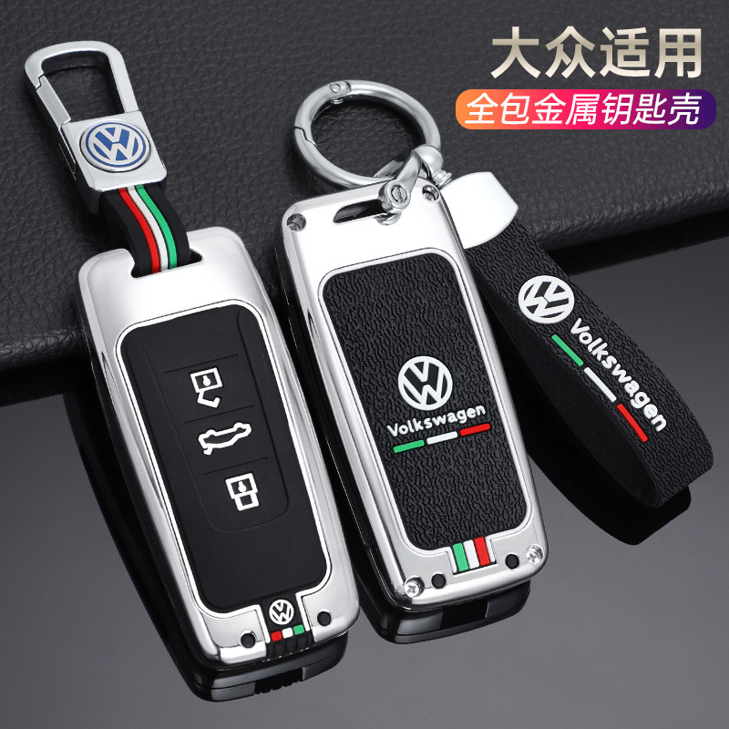 大众辉昂钥匙套2021款辉昂专用汽车钥匙壳高档保护套金属内饰男女