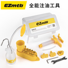 EZmtb自行车山地车碟刹车油碟换油注油工具LITE版塑料接头骑行品