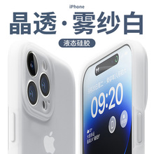 适用于iPhone15新款手机壳苹果14promax液态硅胶潮牌13promax全包