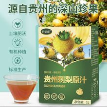有机刺梨汁原液刺梨原浆贵州斤斤装刺梨原汁高维庭用实惠装